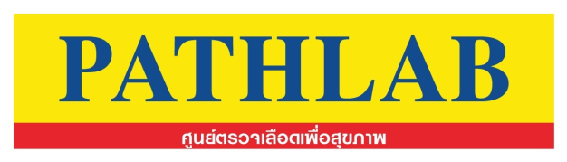 หางาน,สมัครงาน,งาน พาธแล็(ประเทศไทย) URGENTLY NEEDED JOBS