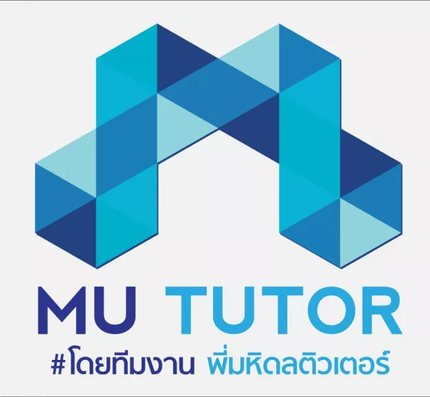 โรงเรียนกวดวิชา MU TUTOR