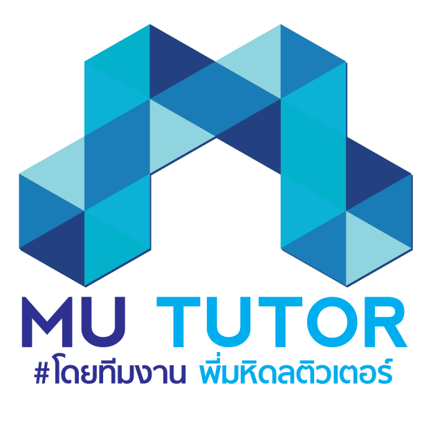 หางาน,สมัครงาน,งาน MU Tutor สาขาวัชรพล JOB HI-LIGHTS