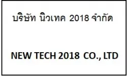 NEW TECH 2018 