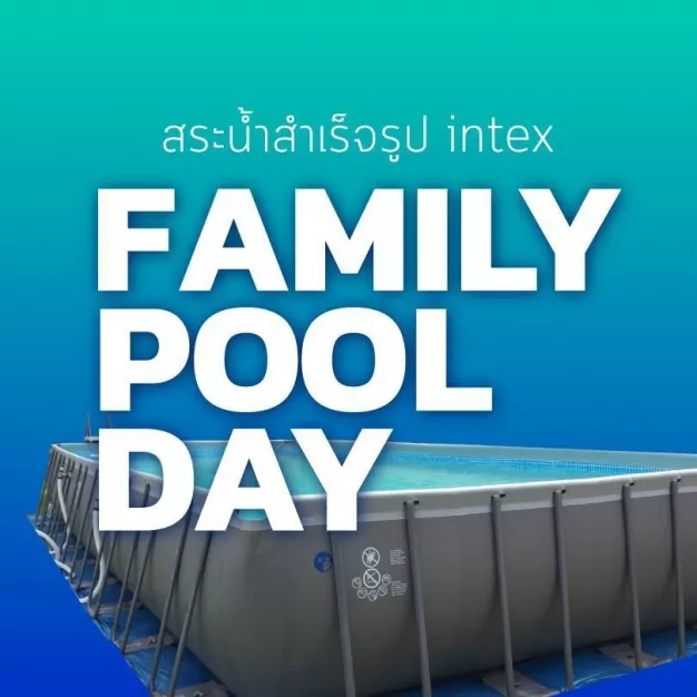 familypoolday