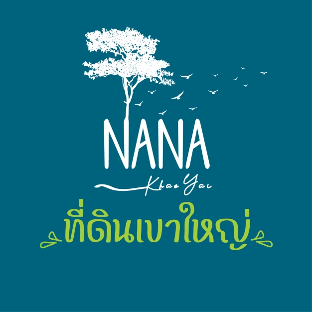 Nanaที่ดิน เขาใหญ่