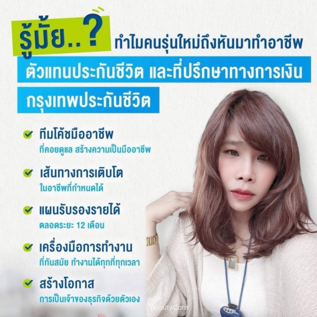 กรุงเทพประกันชีวิต จำกัด มหาชน