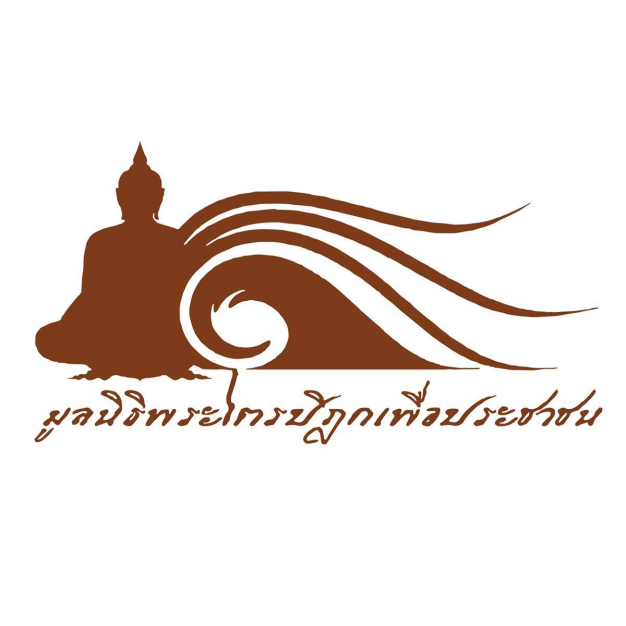 หางาน,สมัครงาน,งาน มูลนิธิพระไตรปิฎกเพื่อประชาชน URGENTLY NEEDED JOBS