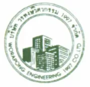 หางาน,สมัครงาน,งาน วรพงษ์วิศวกรรม 1997