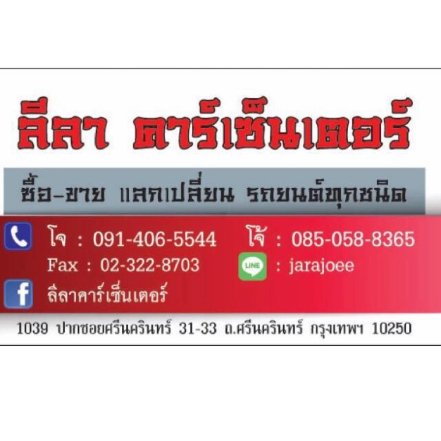 บริษัท วลัญช์พณิช ยนตรการ จำกัด