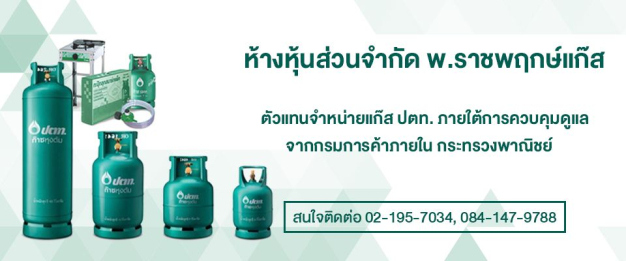 หางาน,สมัครงาน,งาน พ.ราชพฤกษ์แก๊ส