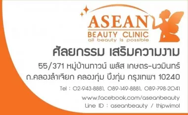 asean clinic