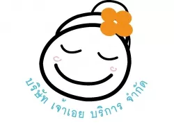 หางาน,สมัครงาน,งาน เจ้าเอย บริการ