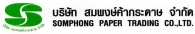 บริษัท สมพงษ์ค้ากระดาษ จำกัด