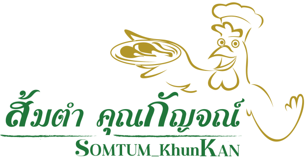 หางาน,สมัครงาน,งาน ร้านส้มตำคุณกัญจณ์