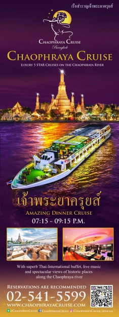 หางาน,สมัครงาน,งาน เรือเจ้าพระยาครุยส์ URGENTLY NEEDED JOBS