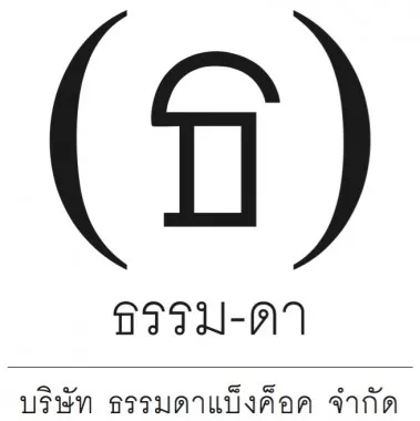 หางาน,สมัครงาน,งาน 