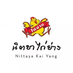 หางาน,สมัครงาน,งาน นิตยาไก่ย่าง ฟู้ด แอนด์ เบฟเวอเรจ URGENTLY NEEDED JOBS