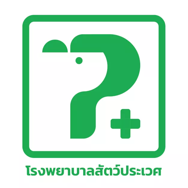 หางาน,สมัครงาน,งาน โรงพยาบาลสัตว์ประเวศ URGENTLY NEEDED JOBS