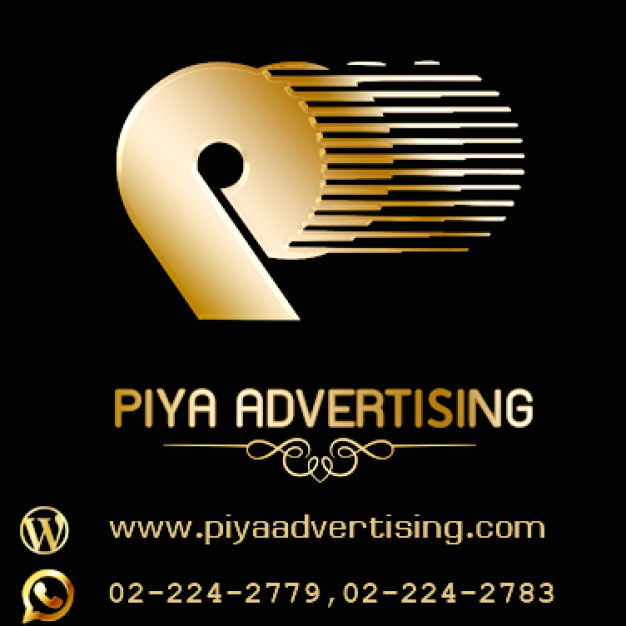 PIYA Advertising