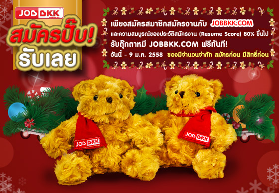 หางาน,สมัครงาน,งาน, JOBBKK.COM 