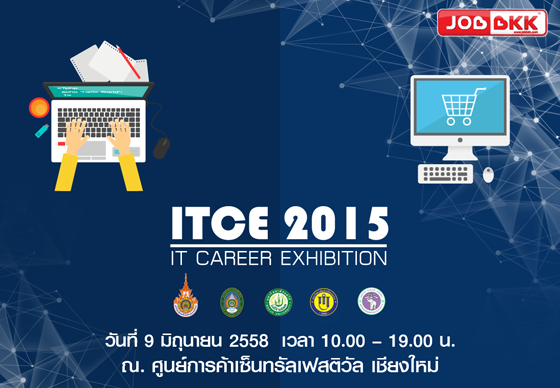 หางาน,สมัครงาน,งาน,ITCE 2015 : IT CAREER EXHIBITION