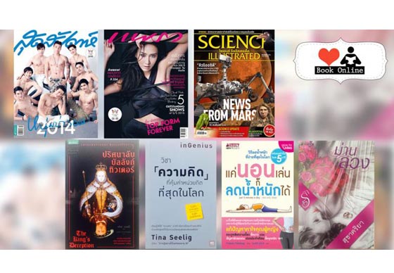 หางาน,สมัครงาน,งาน,อย่าปล่อยเวลาให้ว่าง แนะนำหนังสือดีที่คุณต้องอ่าน